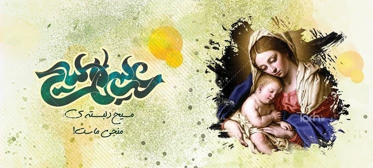 لیوان سرامیکی با طرح ولادت حضرت عیسی با شناسه 24448 — تصویر ۲