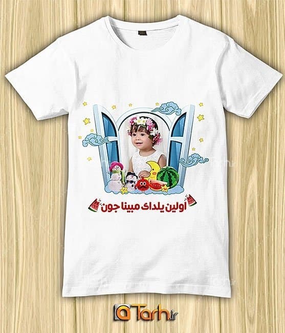 تیشرت با طرح شب یلدا با شناسه 22338