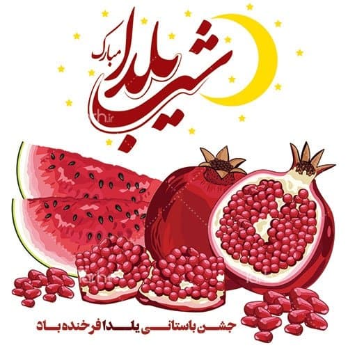تیشرت با طرح تی شرت شب یلدا با شناسه 22388 — تصویر ۲