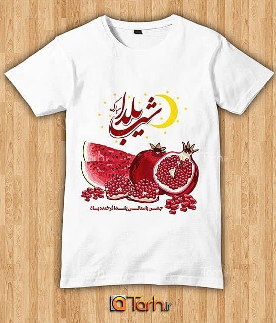 تیشرت با طرح تی شرت شب یلدا با شناسه 22388
