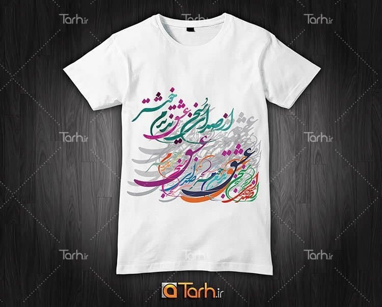 تیشرت با طرح تی شرت روز عشق با شناسه 22443