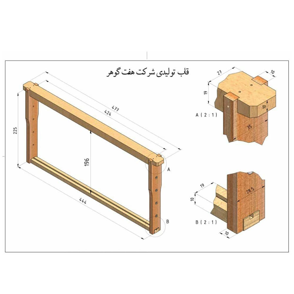 قاب چوبی بلند هفت گوهر — تصویر ۲
