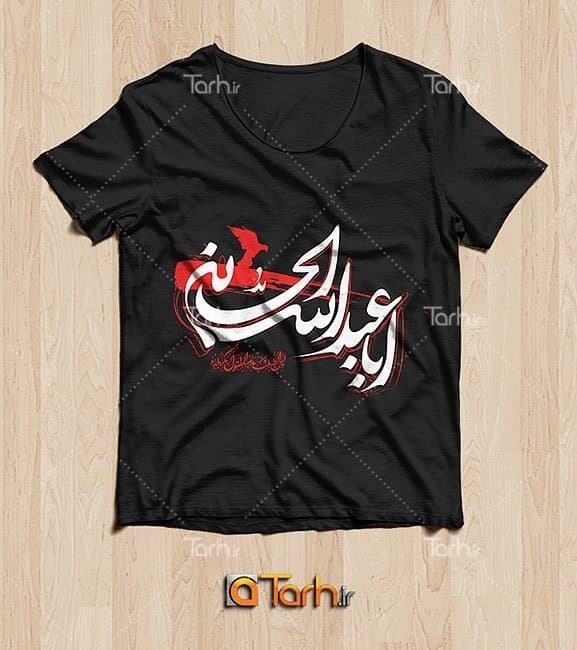تیشرت مشکی با طرح محرم با شناسه 22471