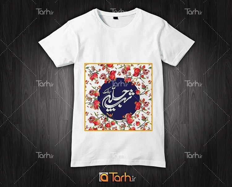 تیشرت با طرح یلدا با شناسه 22484