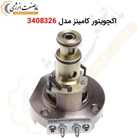 اکچویتور کامینز مدل 3408326