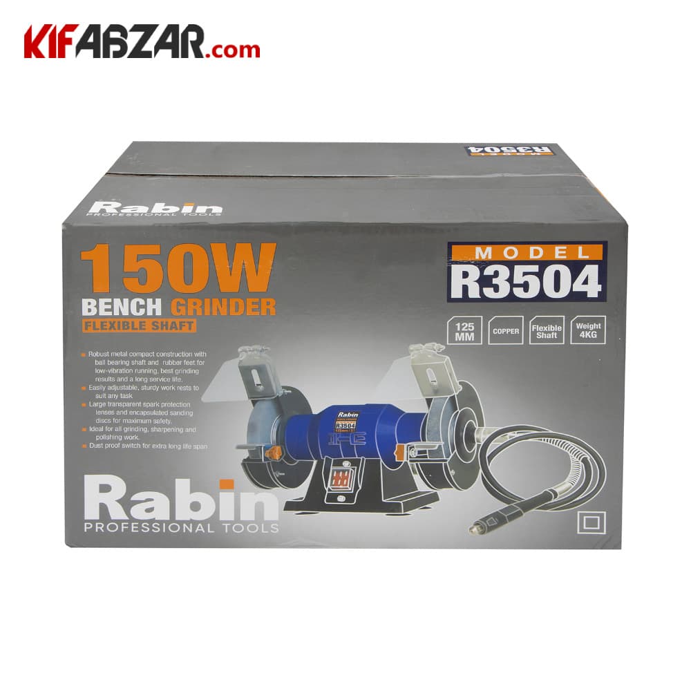 سنگ رومیزی 150 وات رابین مدل R3504 — تصویر ۴