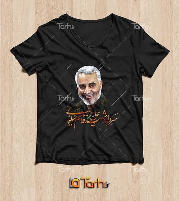 تیشرت مشکی با طرح سردار سلیمانی با شناسه 22680