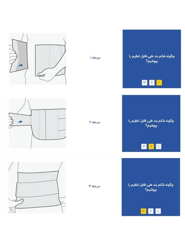 شكم بند طبی قابل تنظيم پاک سمن paksaman 014 — تصویر ۲