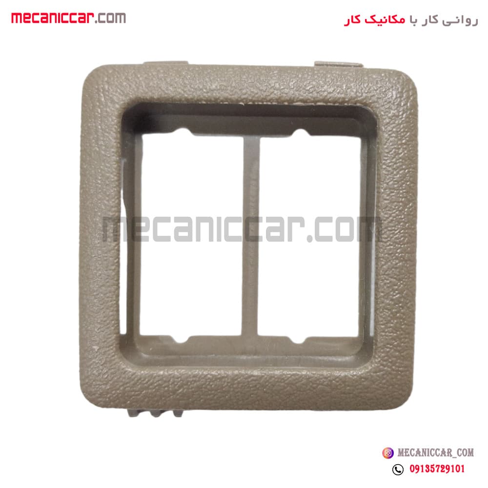 قاب دور کلید شیشه بالابر عقب کنسول وسط کرم پژو پارس اذین پارت