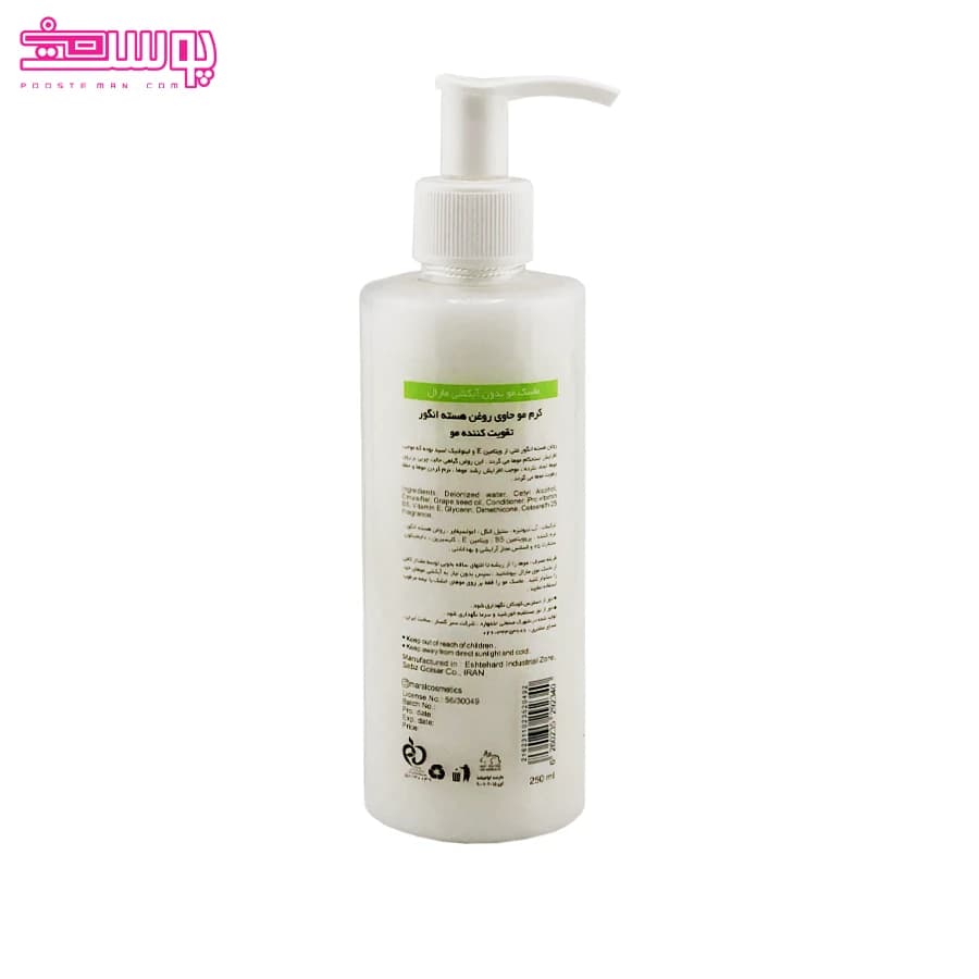 ماسک مو روغن هسته انگور مارال حجم 250ml — تصویر ۲