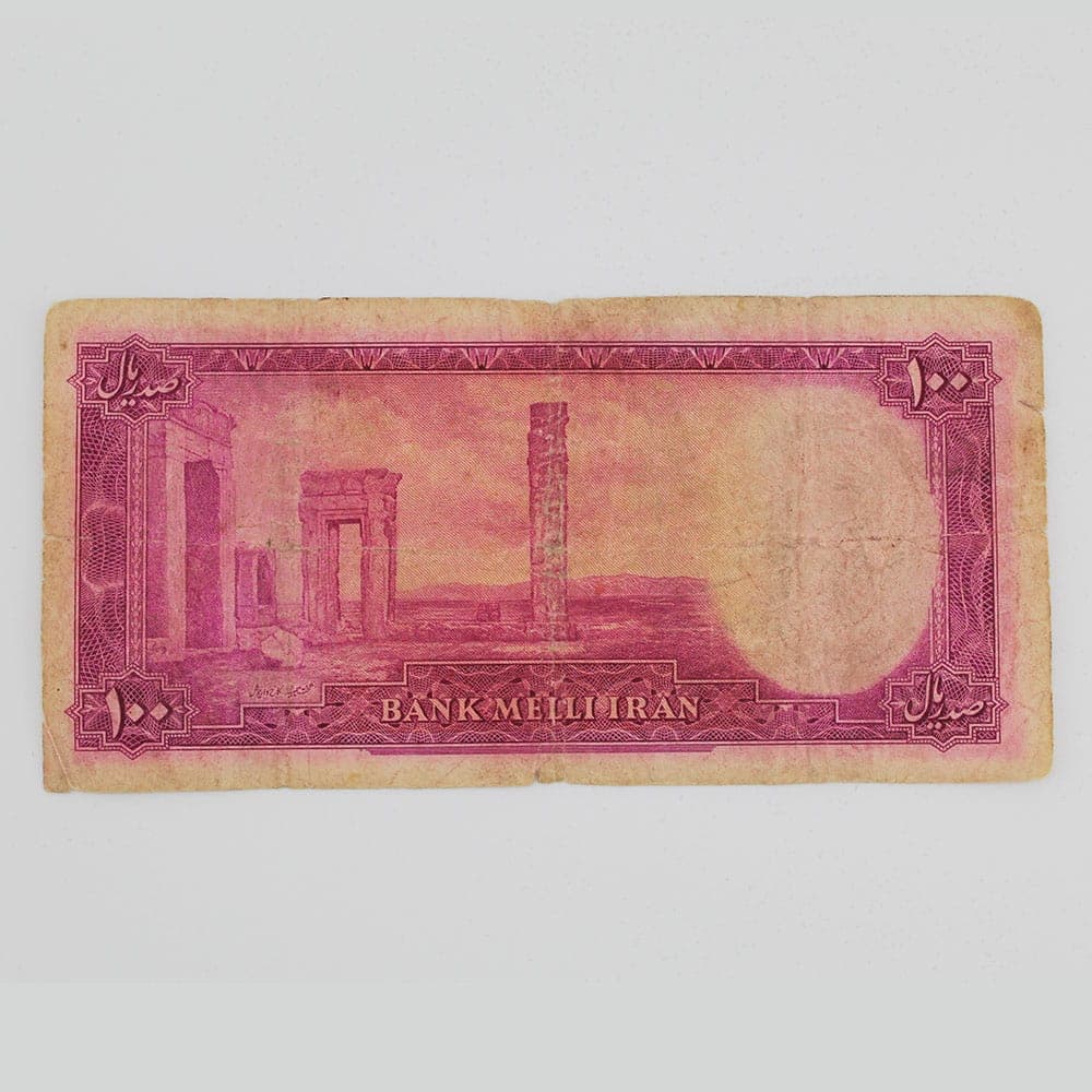 اسکناس 100 ریالی محمدرضا شاه پهلوی سری سوم 1327 کاخ داریوش – 55/87227 — تصویر ۳