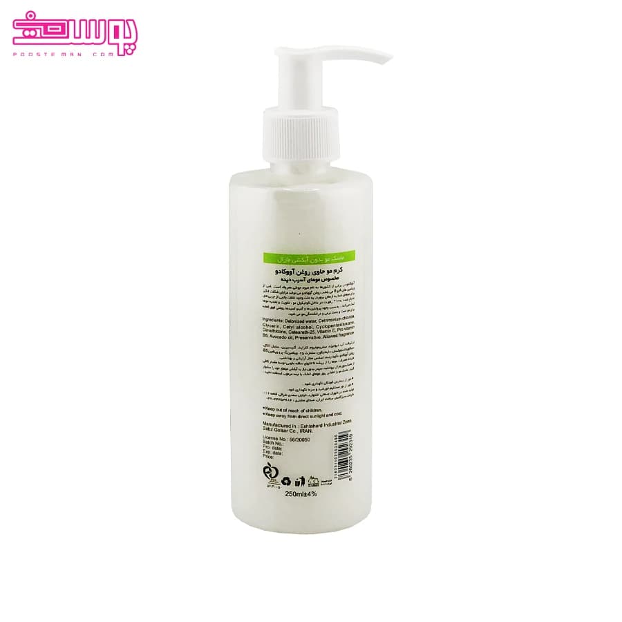 ماسک مو روغن آووکادو مارال حجم 250ml — تصویر ۲