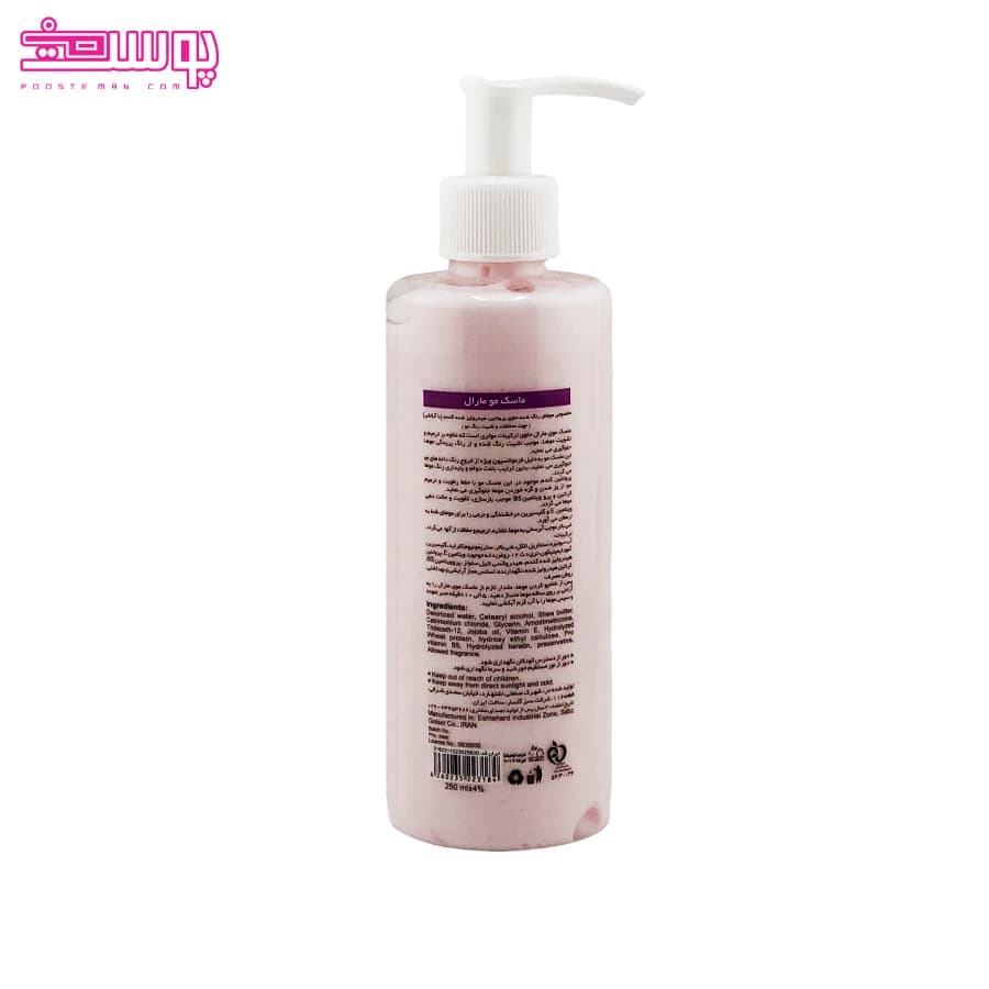 ماسک مو پروتئین گندم مارال حجم 250ml — تصویر ۲