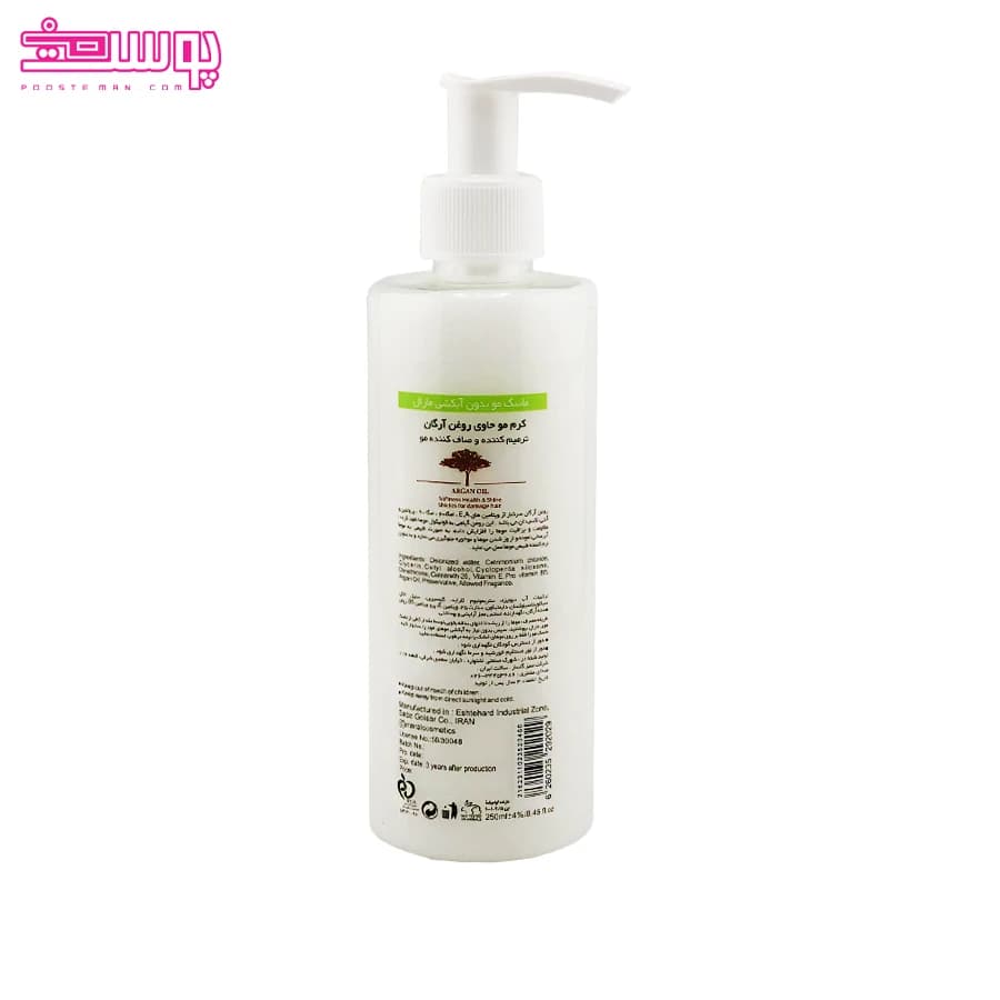 ماسک مو ترمیم کننده روغن آرگان مارال حجم 250ml — تصویر ۲