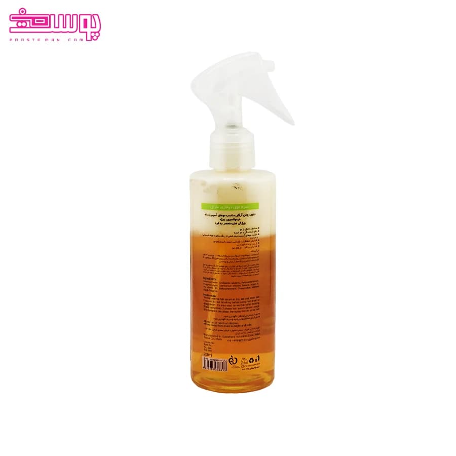 سرم مو 2 فاز آرگان مارال حجم 250ml — تصویر ۲