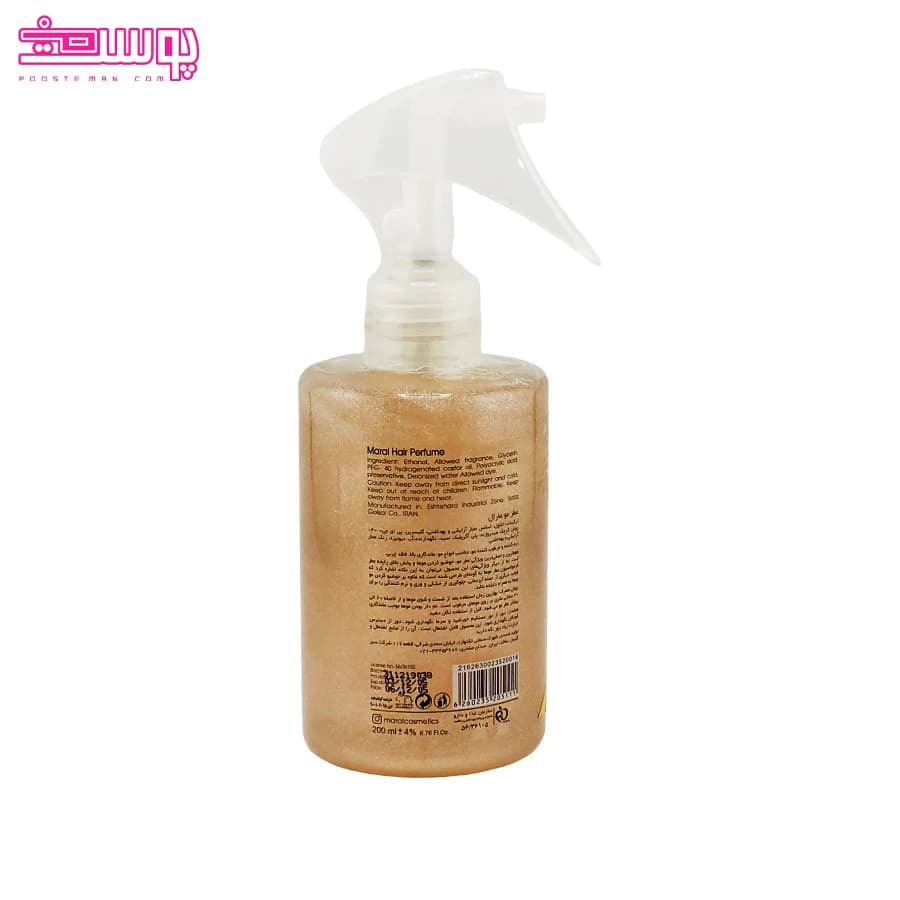 عطر مو 212 وی آی پی مارال حجم 200ml — تصویر ۲