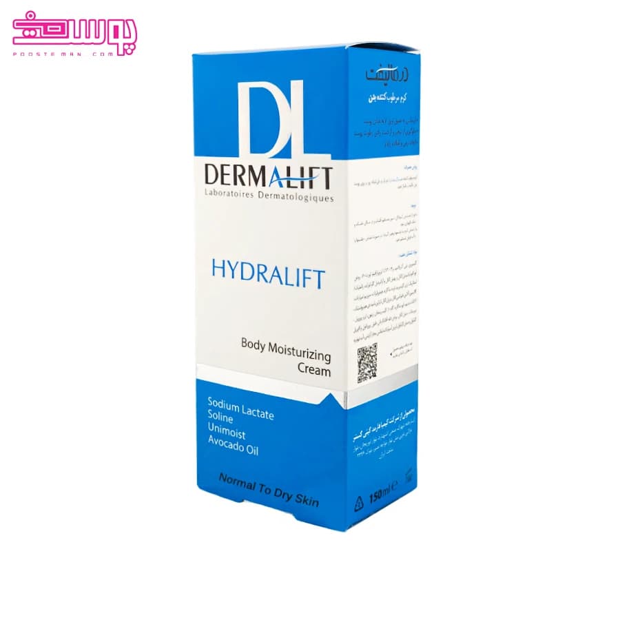 کرم مرطوب کننده بدن هیدرالیفت درمالیفت حجم 150ml — تصویر ۳