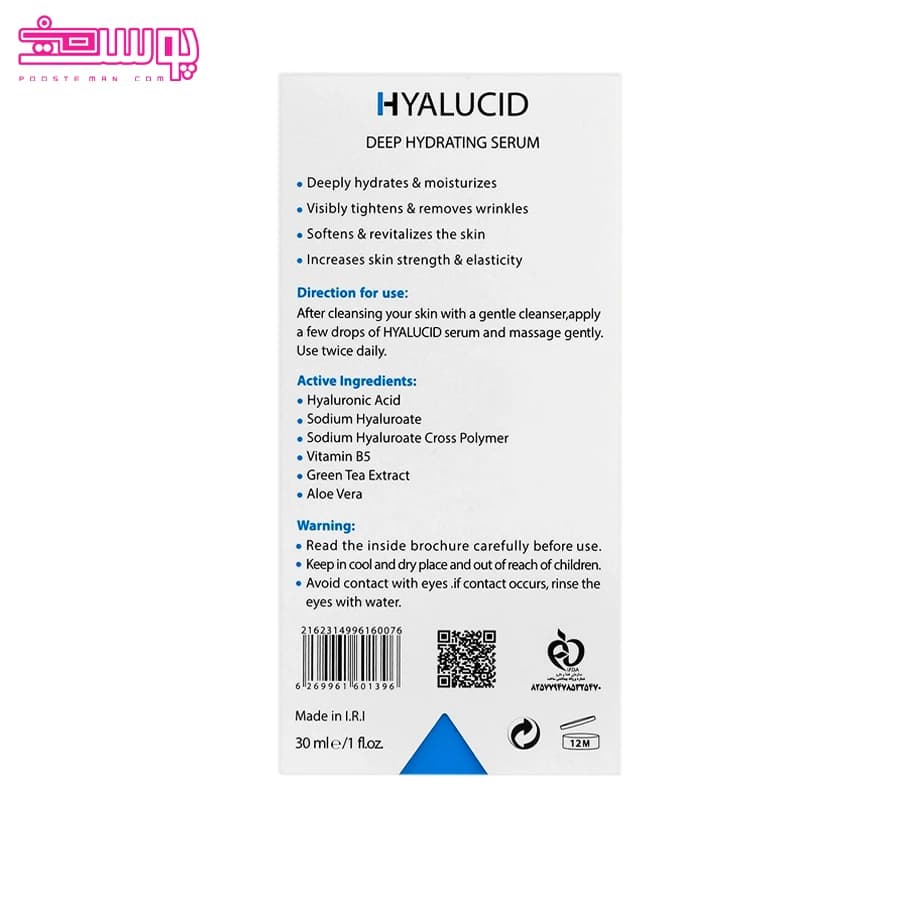 سرم هیالوسید درمالیفت حجم 30ml — تصویر ۳