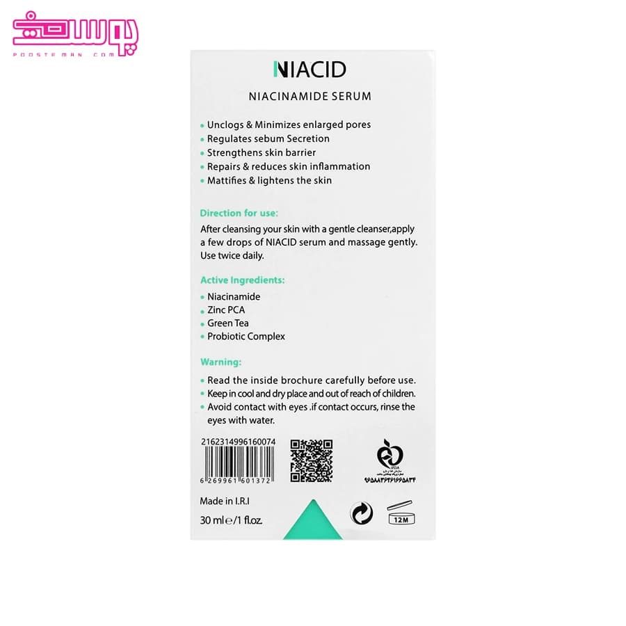 سرم نیاسید درمالیفت حجم 30ml — تصویر ۳