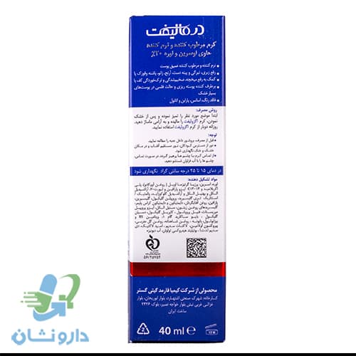 کرم نرم کننده اگزولیفت اوره 20 درصد درمالیفت حجم 40ml — تصویر ۵