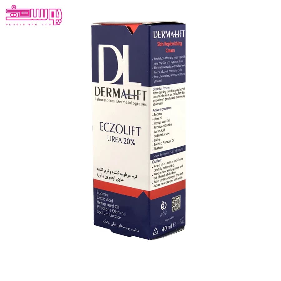 کرم نرم کننده اگزولیفت اوره 20 درصد درمالیفت حجم 40ml — تصویر ۳