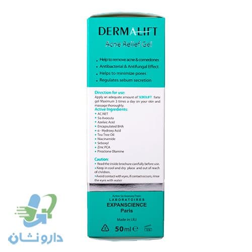 ژل ضد جوش درمالیفت حجم 50ml — تصویر ۵