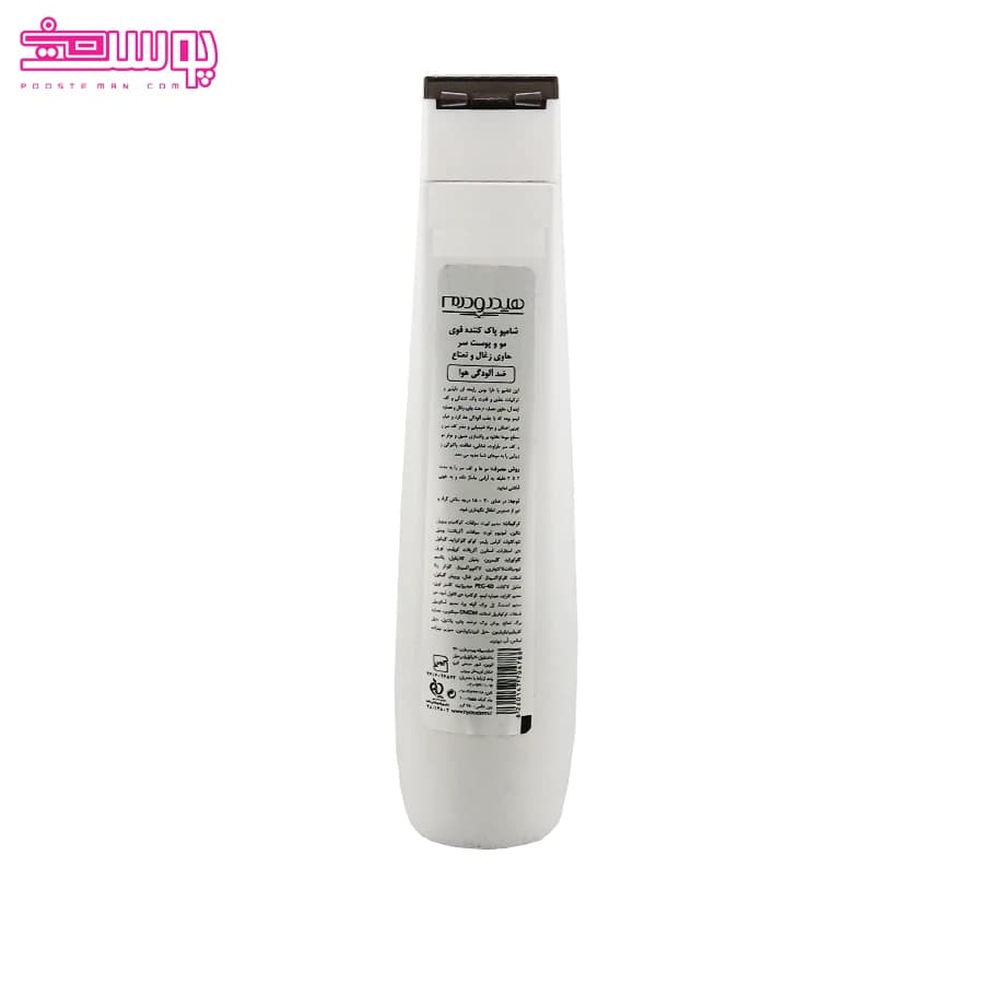 شامپو پاک کننده قوی زغال و نعناع هیدرودرم حجم 250ml — تصویر ۲