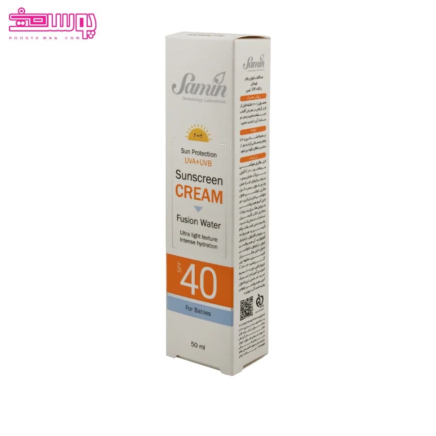 کرم ضد آفتاب فیوژن واتر کودکان SPF40 ثمین حجم 50ml — تصویر ۳