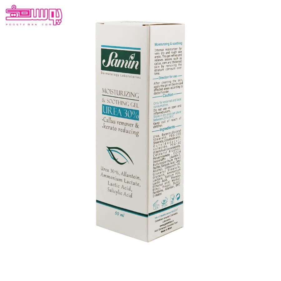 ژل مرطوب کننده قوی 30 درصد اوره ثمین حجم 50ml — تصویر ۳