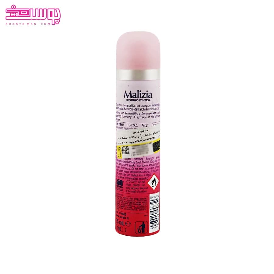 اسپری خوشبو کننده بدن مالیزیا مدل Love حجم 75ml — تصویر ۲
