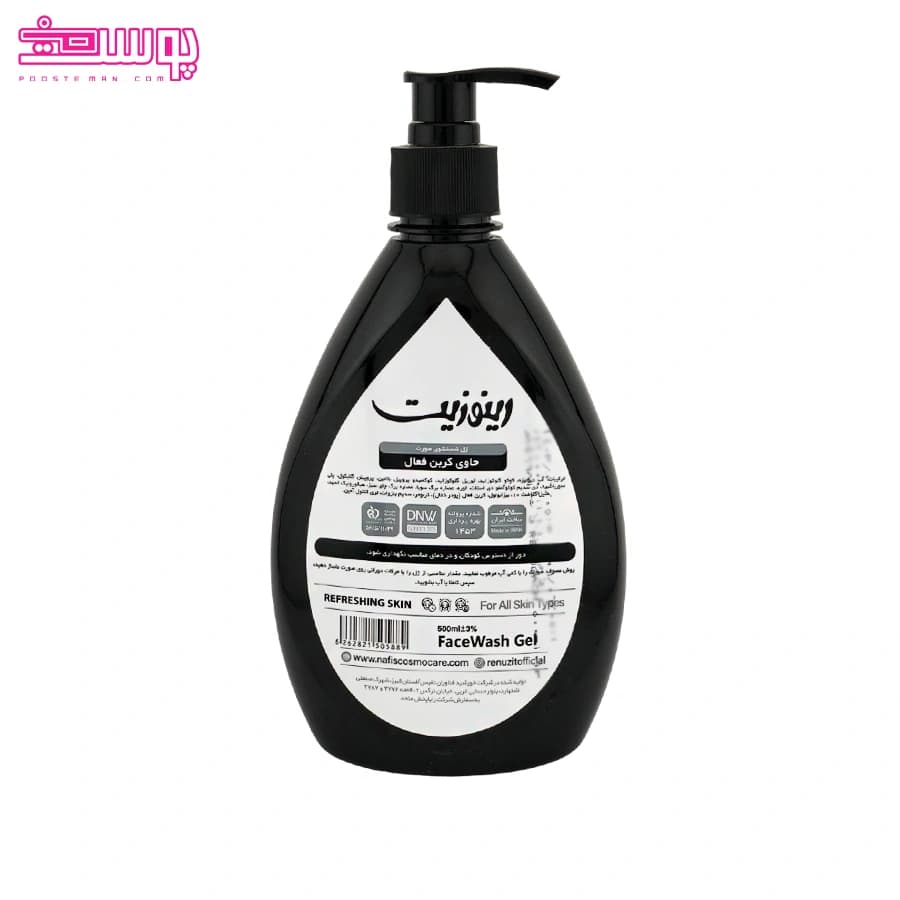 ژل شستشوی صورت کربن فعال رینوزیت حجم 500ml — تصویر ۲