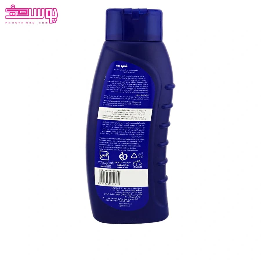 شامپو بدن اسپرت مردانه چند منظوره دکتر درما حجم 460ml — تصویر ۲