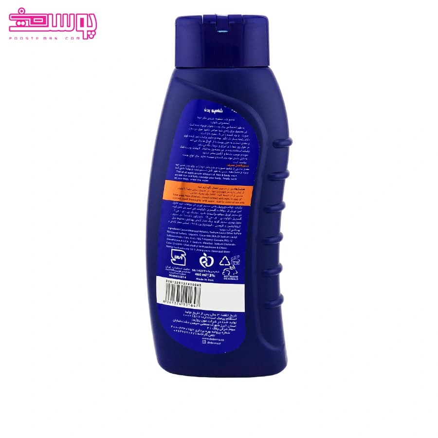 شامپو بدن اسپرت زنانه چند منظوره دکتر درما حجم 460ml — تصویر ۲