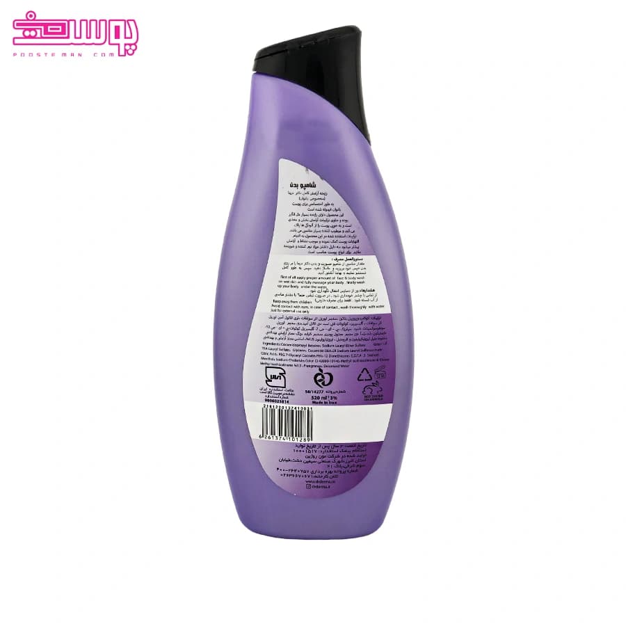 شامپو بدن زنانه بنفش رایحه آرامش دکتر درما حجم 520ml — تصویر ۲