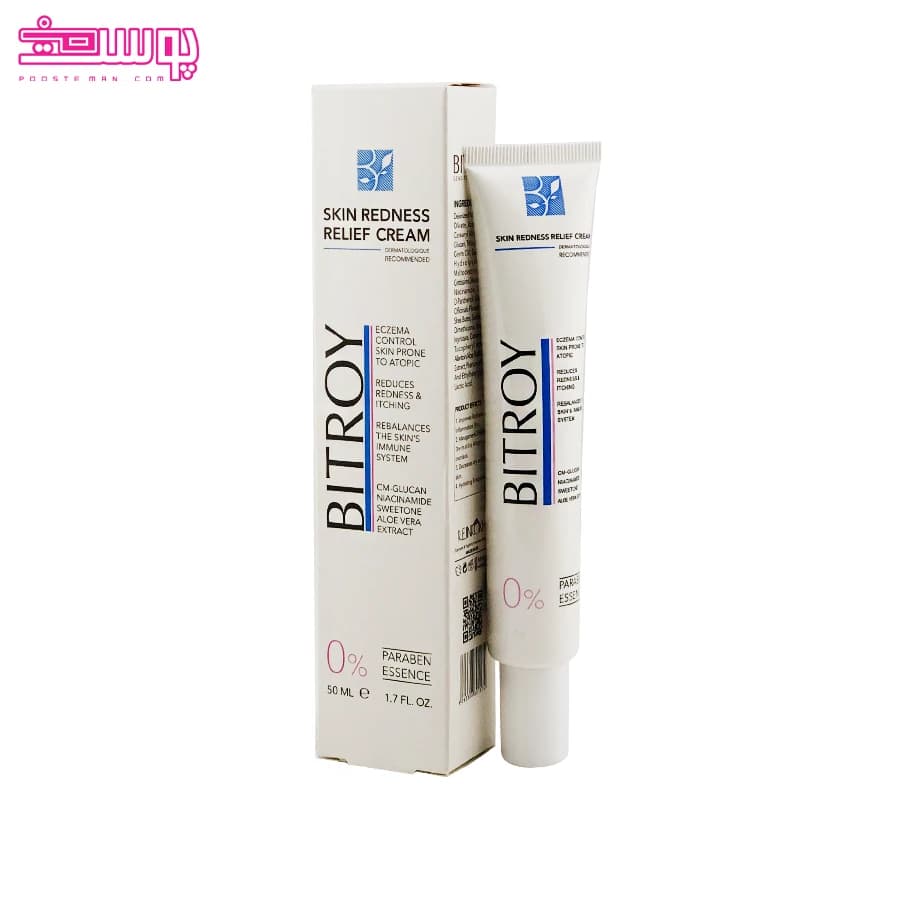 کرم ضد قرمزی پوست بیتروی حجم 50ml