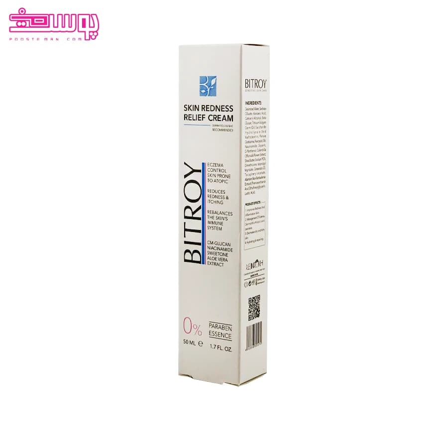 کرم ضد قرمزی پوست بیتروی حجم 50ml — تصویر ۳