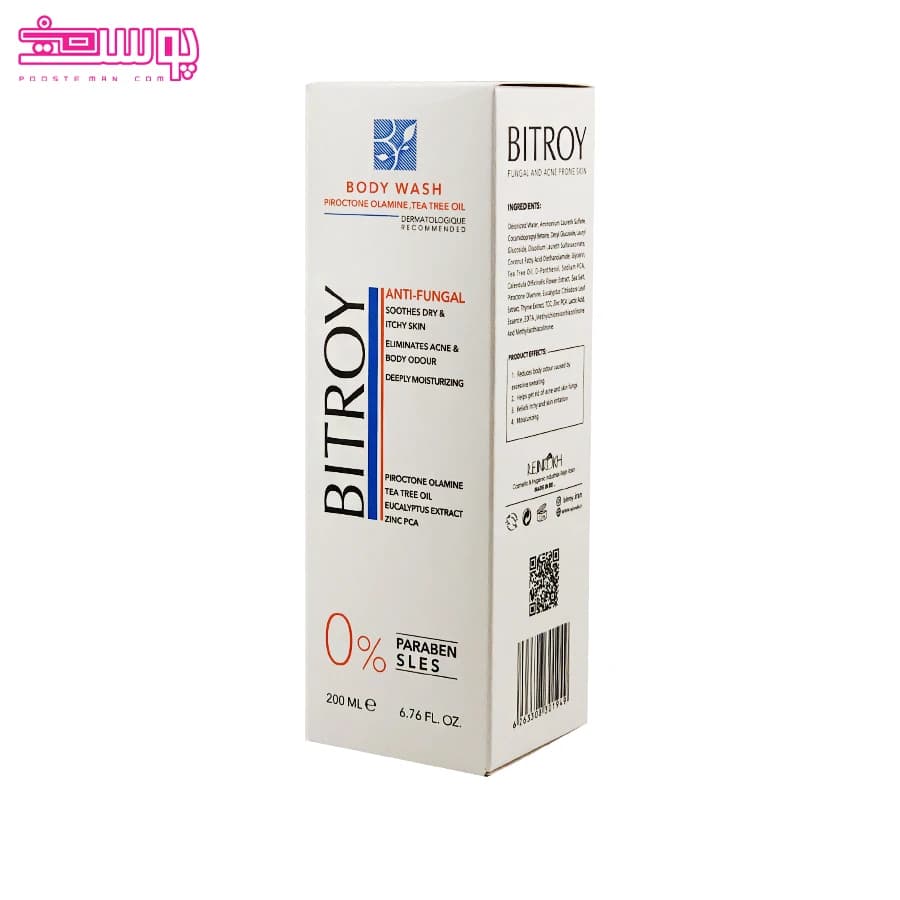 شامپو بدن بیتروی حجم 200ml — تصویر ۳