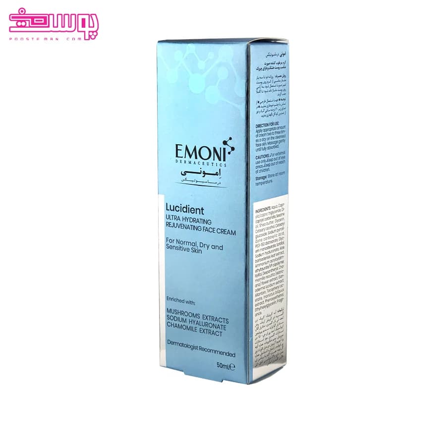 کرم مرطوب کننده پوست خشک و دارای چروک لوسیدینت امونی حجم 50ml — تصویر ۳