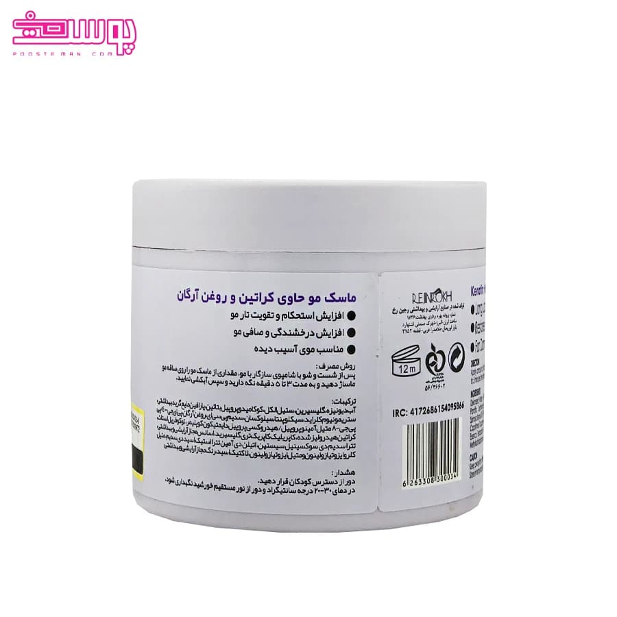 ماسک مو ویتامینه و کراتینه دیترون حجم 400ml — تصویر ۲