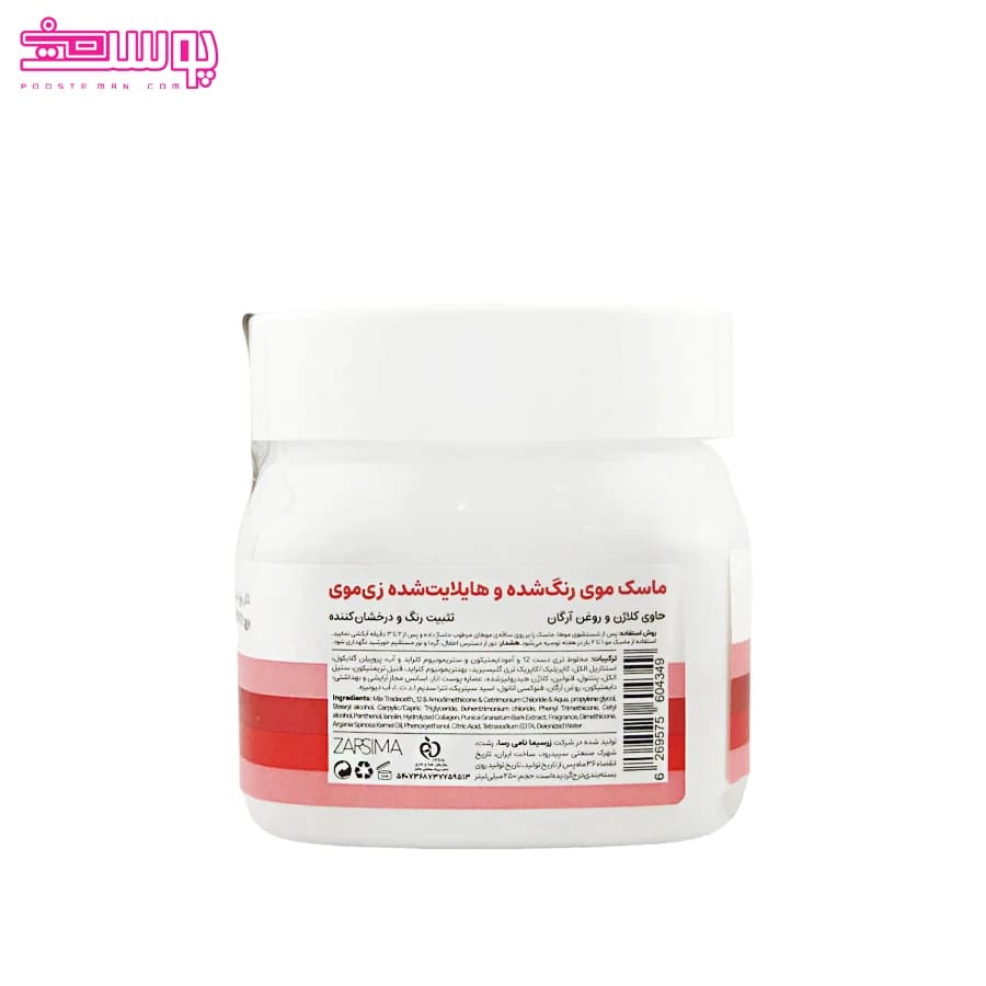 ماسک موی رنگ شده و هایلایت شده زی موی حجم 250ml — تصویر ۲