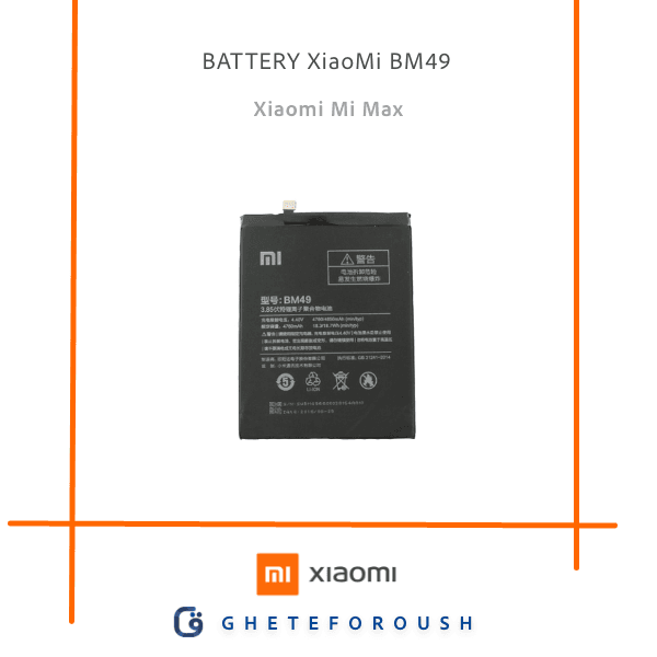 Battery-BM49