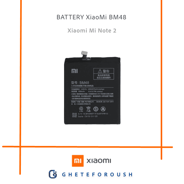 Battery-BM48