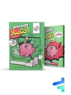 اقتصاد دهم انسانی تست خیلی سبز — تصویر ۲