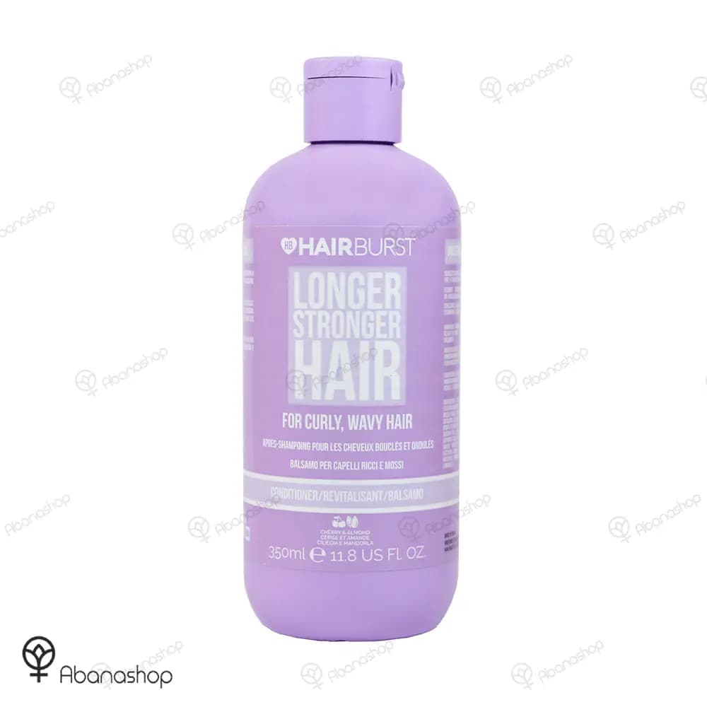 نرم کننده موهای فر و مجعد هیربرست hairburst wavy and curly hair