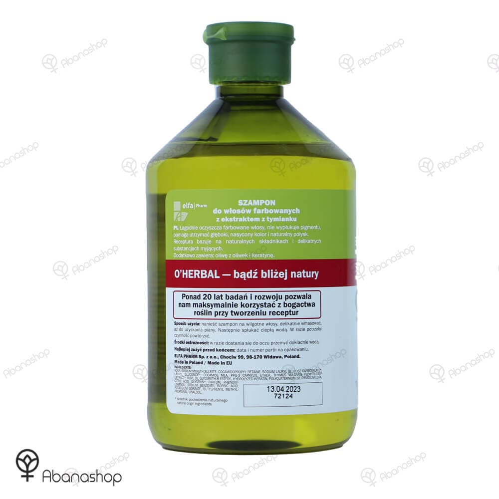 شامپو موهای رنگ شده اوهربال | O`herbal shampoo for colored hair — تصویر ۲