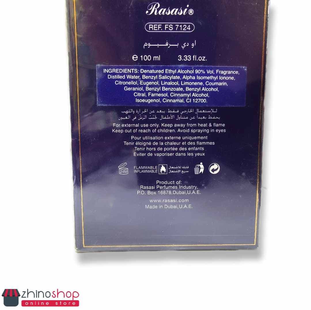 عطر ادکلن افشان رصاصی %100 اصلی — تصویر ۲