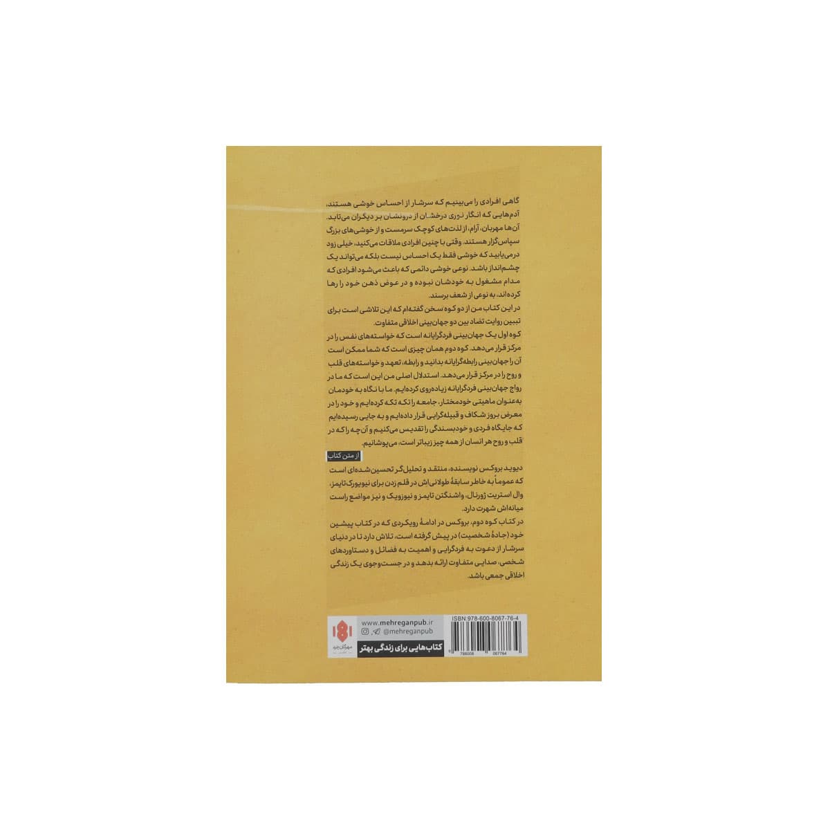کتاب کوه دوم — تصویر ۲
