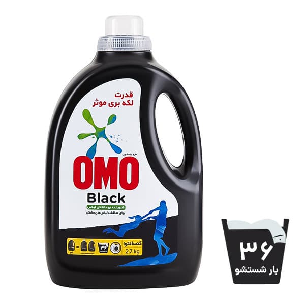 مایع لباسشویی امو مناسب لباس‌های مشکی و تیره حجم 2.7kg