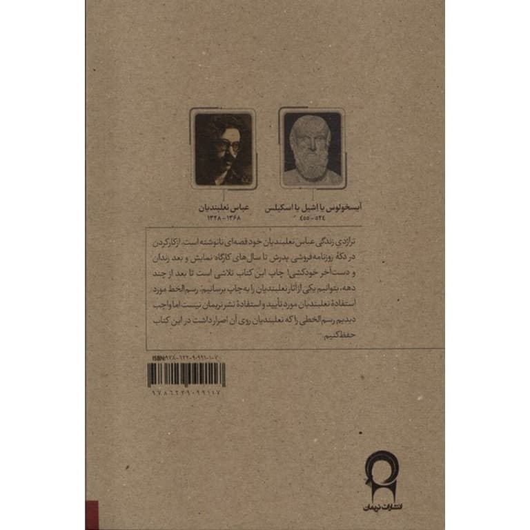 پرمتوس دربند — تصویر ۲