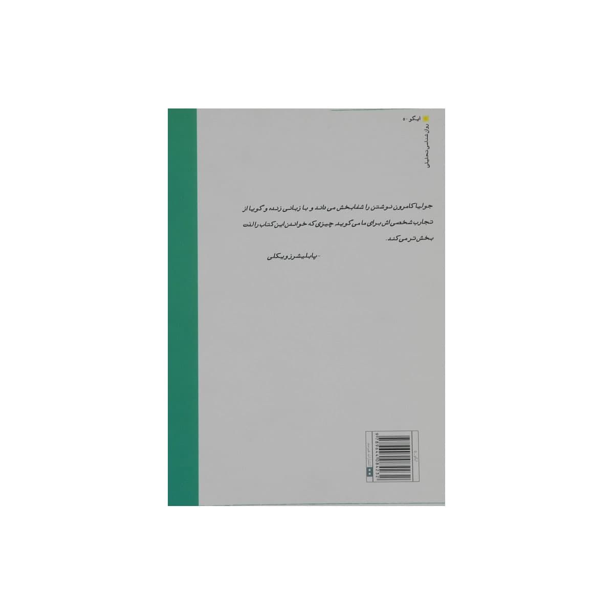 کتاب حق نوشتن — تصویر ۲